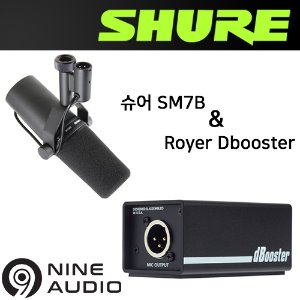 SHURE 슈어 SM7B / Royer(로이어) Dbooster 패키지 세트