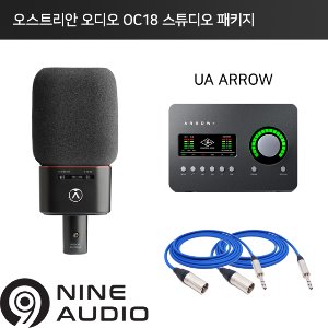 오스트리안 Audio OC18 STUDIO SET UA ARROW 케이블 패키지