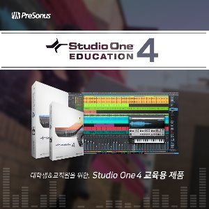 [PRESONUS] Studio One 4 Artist EDU 프리소너스 라이센스