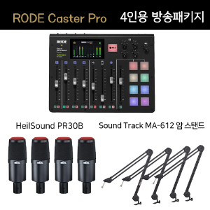 RODE(로데) CASTER PRO / 헤일사운드 PR30B / Sound Track MA-612 패키지